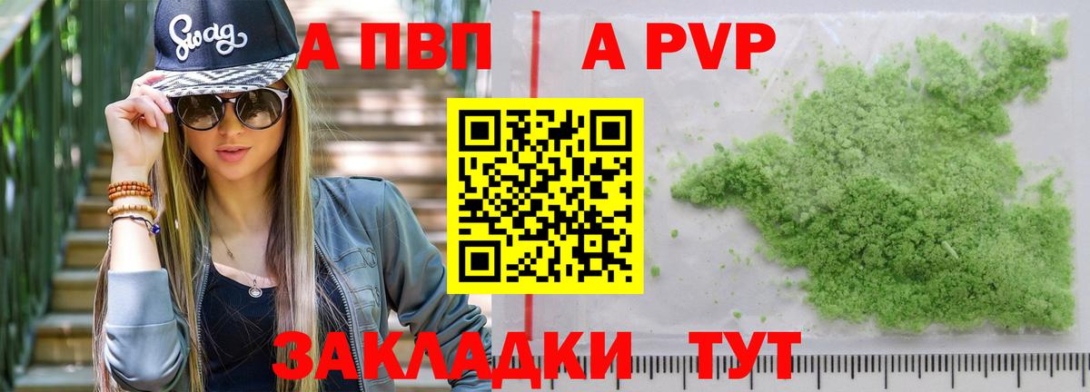 Alpha-PVP СК  Вход с VPN  A-PVP мука  Alfa_PVP Crystall  Нягань 