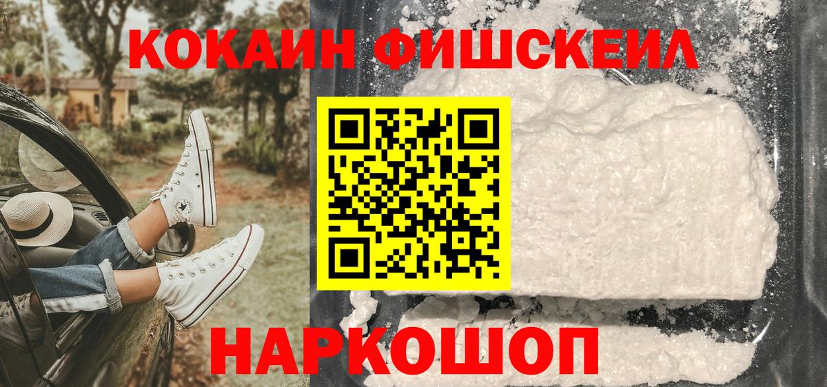 КОКАИН  COCAIN 98%  КОКАИН Перу  Вход с VPN  Нягань 
