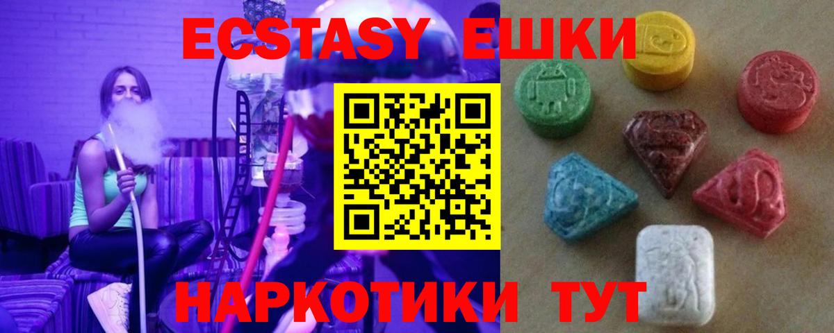Ecstasy TESLA  mega ONION  Вход с VPN  ЭКСТАЗИ  Нягань  ЭКСТАЗИ Дубай 