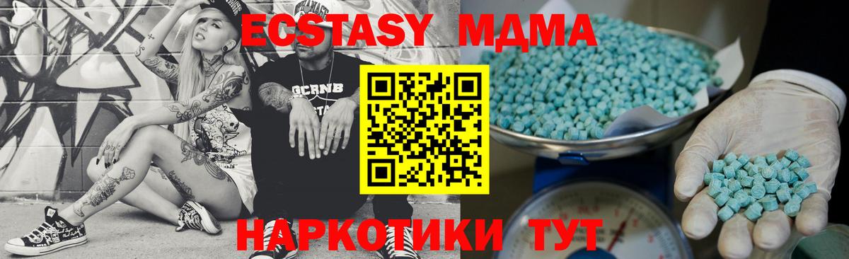 ЭКСТАЗИ 280мг Нягань