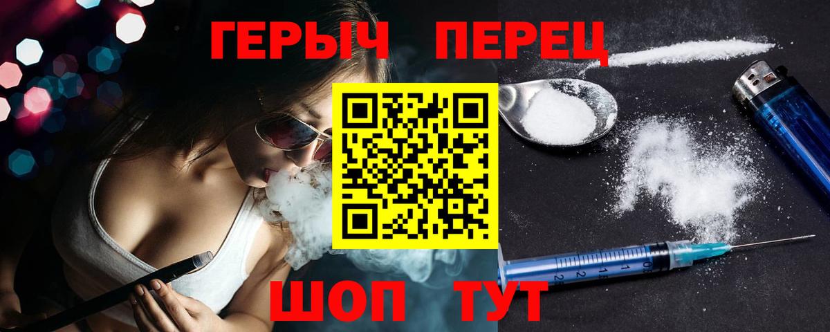 Героин белый Нягань