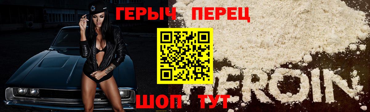 Нягань  ГЕРОИН белый  Вход с VPN 