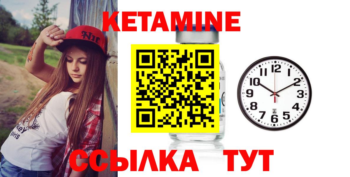 Кетамин ketamine  Кетамин ketamine  Нягань  Вход с VPN 