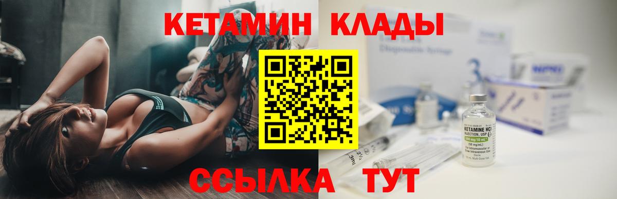 Кетамин VHQ Нягань