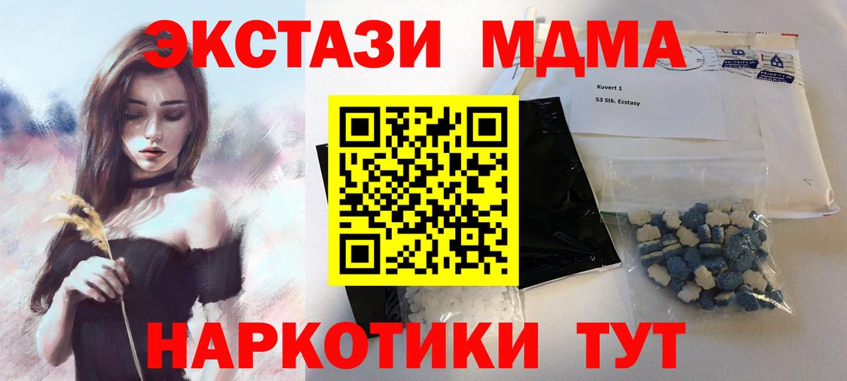 МДМА VHQ  Вход с VPN  Нягань 