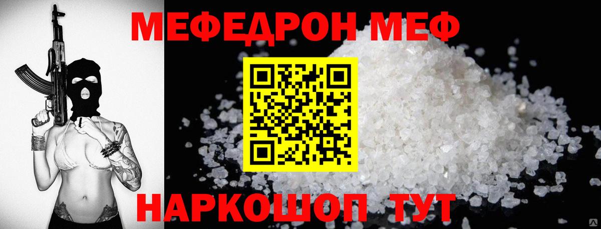 МЕФ мука  МЕФ  Вход с VPN    зеркало  МЕФ 4 MMC  Нягань 