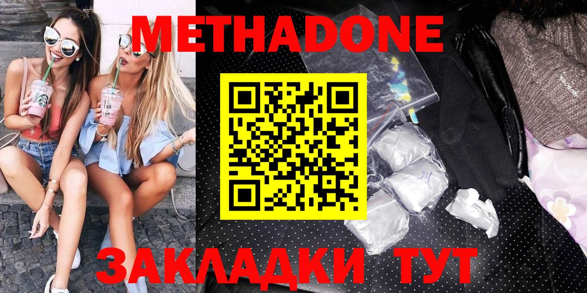 Метадон methadone Нягань