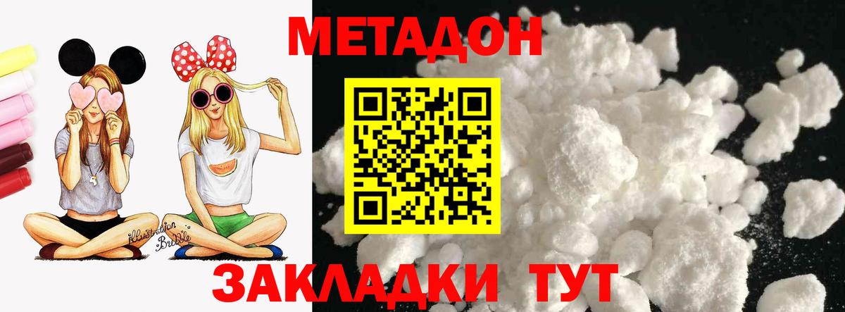 Нягань  МЕТАДОН кристалл  Вход с VPN 