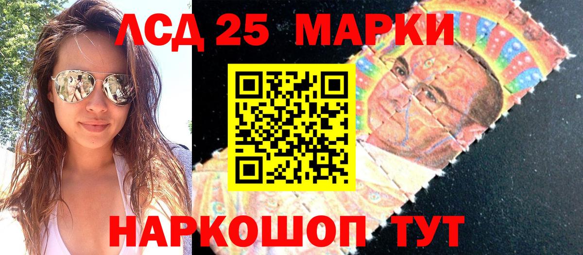 Наркотические марки 1,5мг Нягань