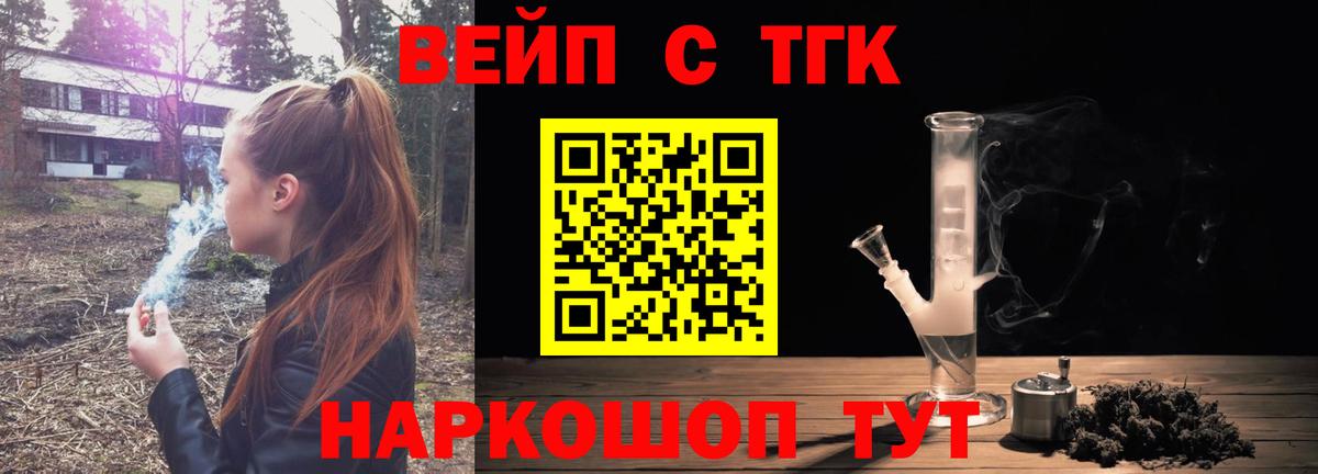 Дистиллят ТГК вейп Нягань