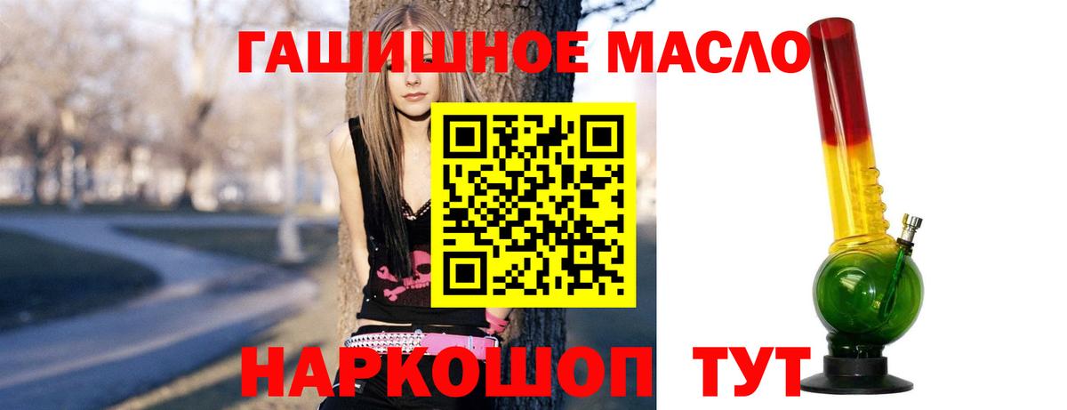 Нягань  Дистиллят ТГК THC oil  Вход с VPN 